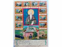 FOR SALE OLD CHURCH CHROMOLITHOGRAPH/ICON-ST. IVAN RILSKI