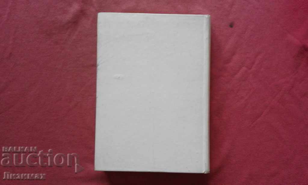 Аукцион Латино-американска поезия - 3100 тираж! Аукцион Латино-американска поезия - 3100 тираж!