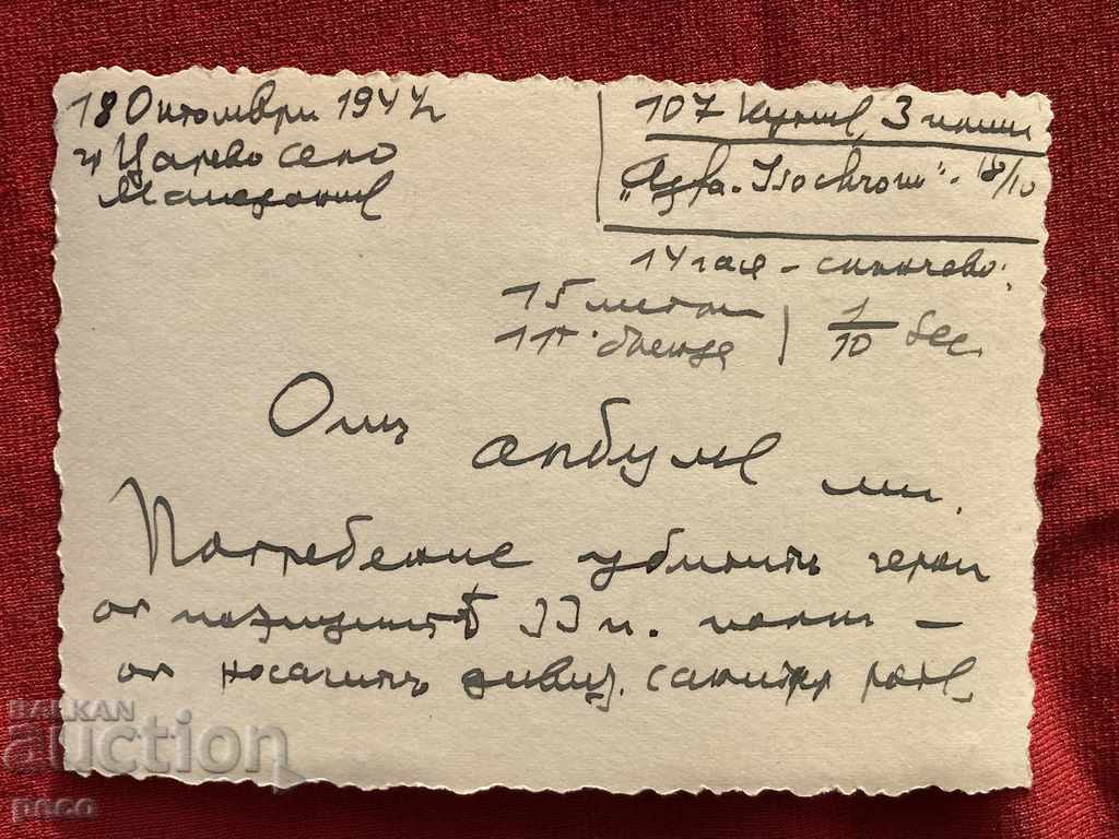 Burial of Bulgarian soldiers from 33 Tsarevo Selo village in 1944 - 7 Burial of Bulgarian soldiers from 33 Tsarevo Selo village in 1944 - 7