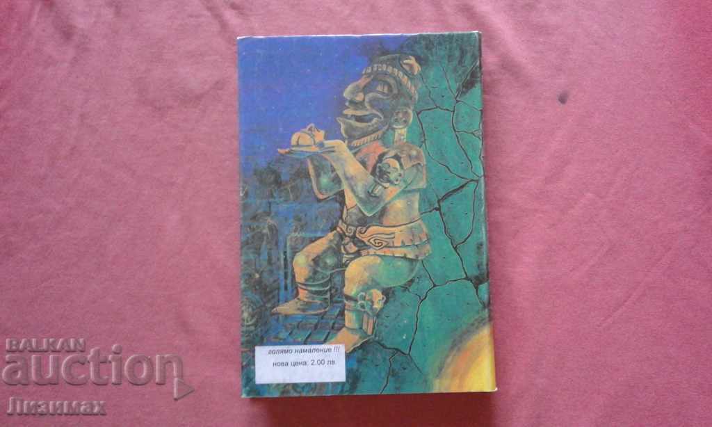 Magical colors of Altos de Chiapas with price 6.00 BGN | € 3.07 Magical colors of Altos de Chiapas with price 6.00 BGN | € 3.07