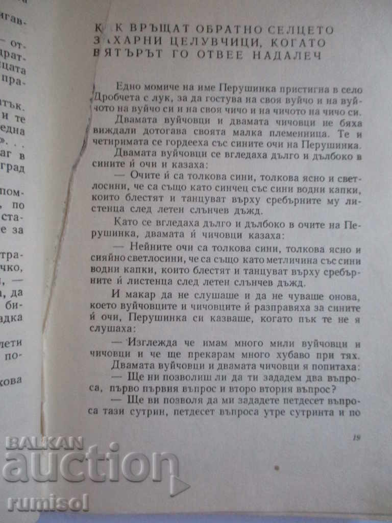 Tales about the country Alabashia - Carl Sandberg - 5 Tales about the country Alabashia - Carl Sandberg - 5