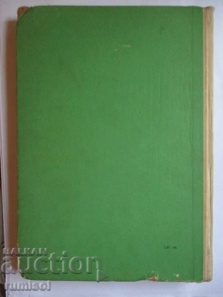 Tales about the country Alabashia - Carl Sandberg - 7 Tales about the country Alabashia - Carl Sandberg - 7