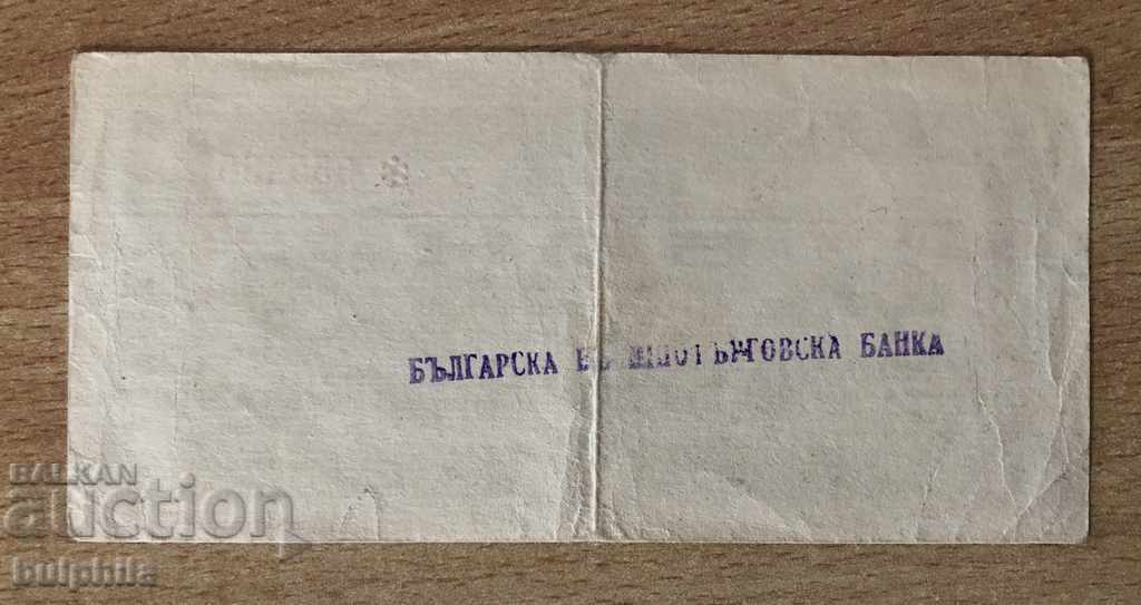 Korecom - indefinite voucher BGN 1 with price 350.00 BGN | € 178.95 Korecom - indefinite voucher BGN 1 with price 350.00 BGN | € 178.95