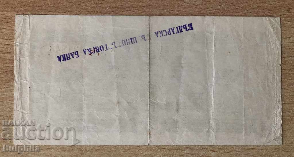 Korecom - ετήσιο κουπόνι 1 BGN με τιμή € 200.00 | 391.17 BGN