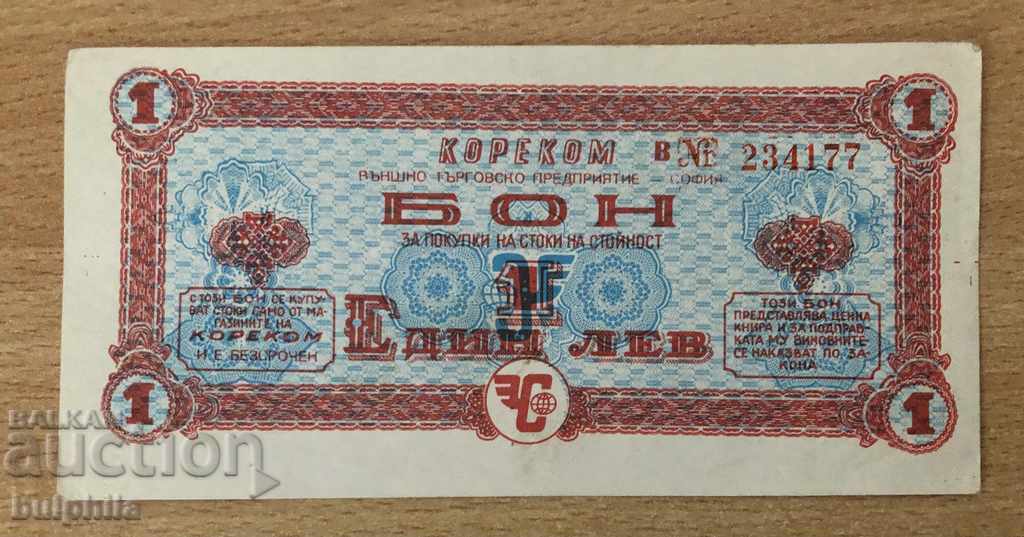 Korekom - perpetual bond 1 lev, unbent Korekom - perpetual bond 1 lev, unbent