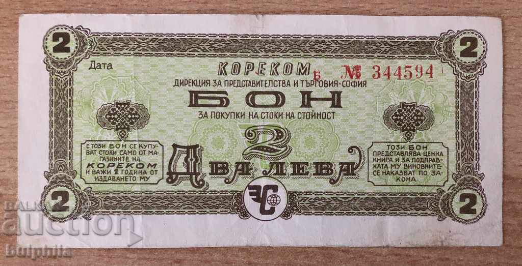 Korekom - annual bond 2 leva