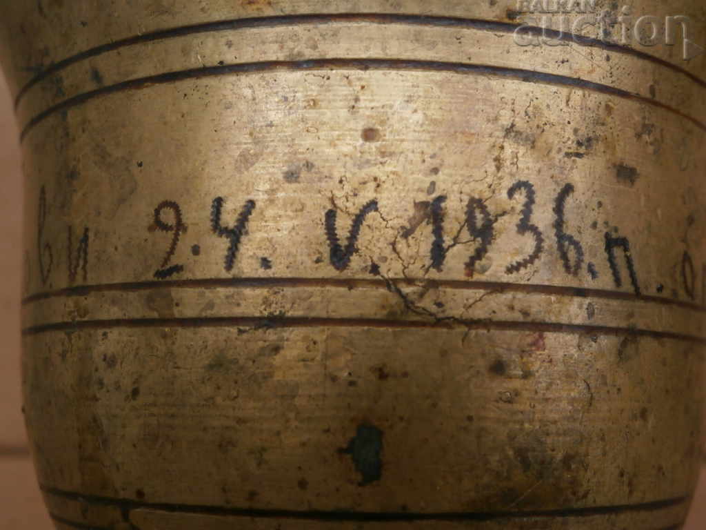 Old bronze mortar with hammer mortar 1936. with price 55.00 BGN | € 28.12 Old bronze mortar with hammer mortar 1936. with price 55.00 BGN | € 28.12