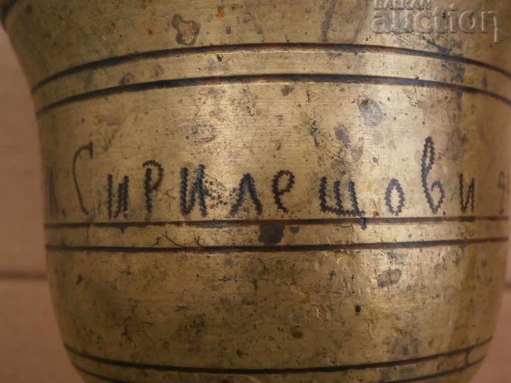 Old bronze mortar with hammer mortar 1936. - 6 Old bronze mortar with hammer mortar 1936. - 6