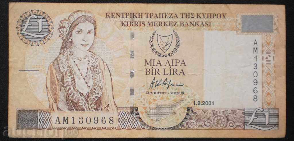 Банkнота Кипър 1 Лира 2001 VF с цена € 2.56 | 5.01 лв. Банkнота Кипър 1 Лира 2001 VF с цена € 2.56 | 5.01 лв.