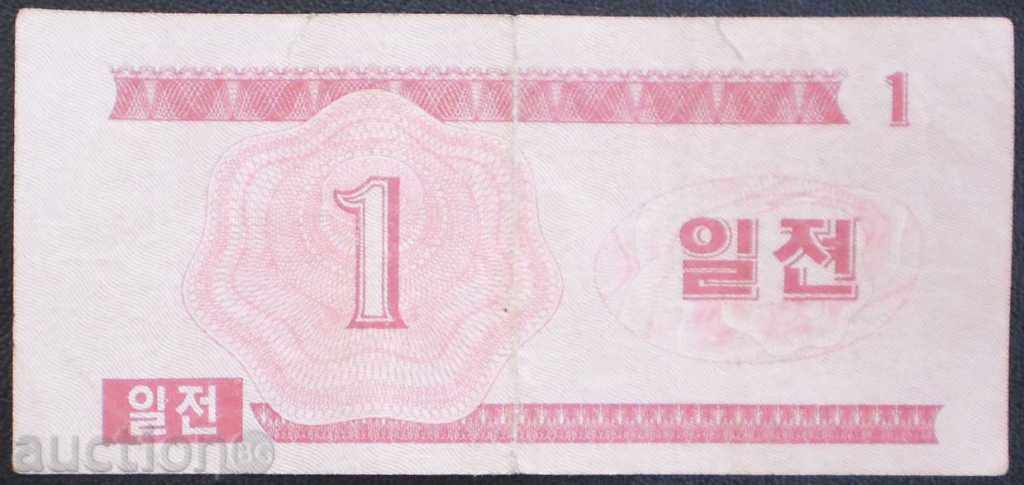 Банkнота Кореа 1 Вон 1988 VF с цена € 1.53 | 2.99 лв. Банkнота Кореа 1 Вон 1988 VF с цена € 1.53 | 2.99 лв.