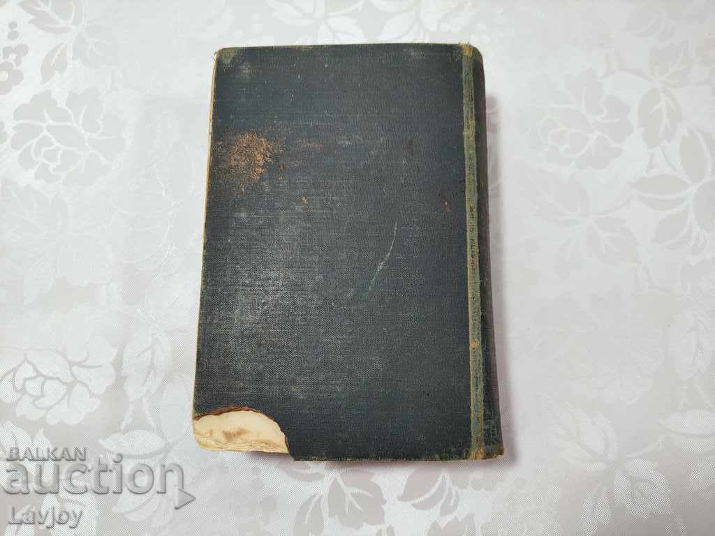 Old Antique book CHIMIE ANALYTIQUE 1903 - 7 Old Antique book CHIMIE ANALYTIQUE 1903 - 7