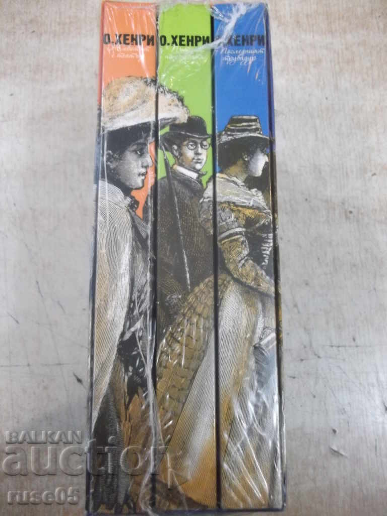 Book "Collections of selected stories - Oh, Henry" - 1200 p. with price 35.00 BGN | € 17.90 Book "Collections of selected stories - Oh, Henry" - 1200 p. with price 35.00 BGN | € 17.90