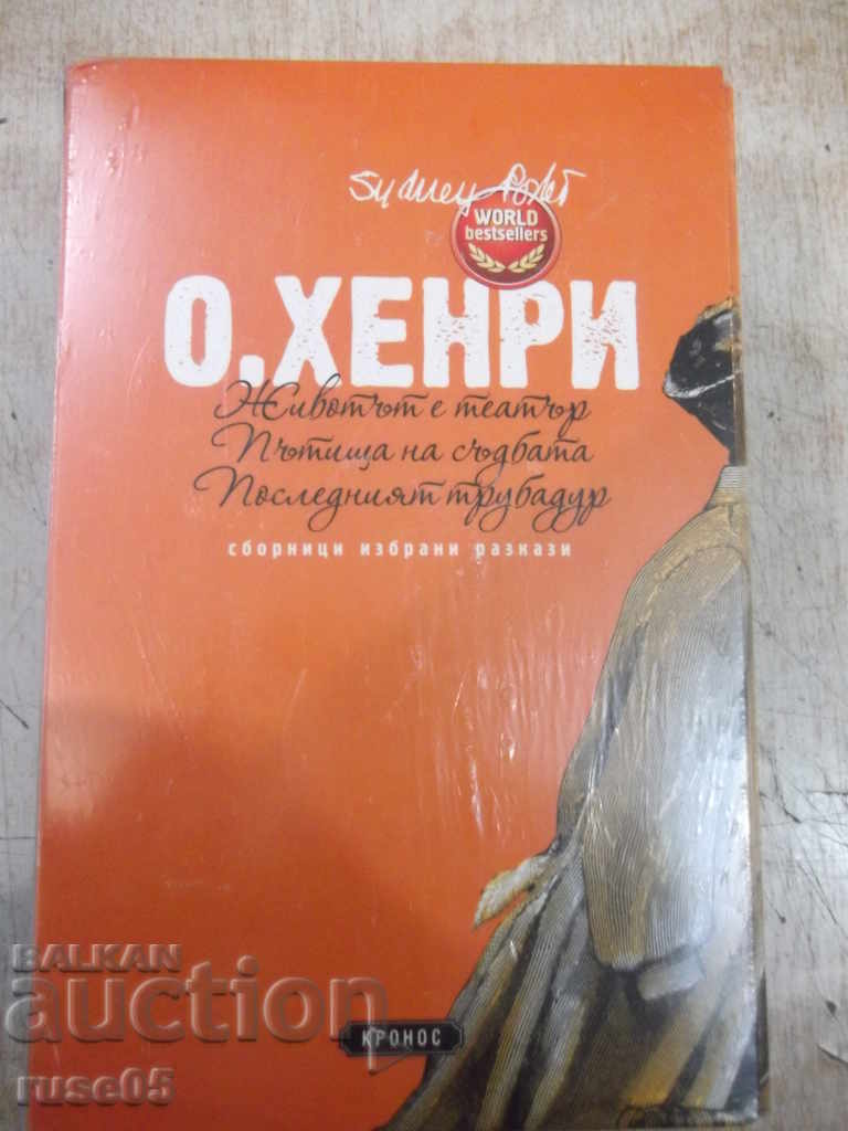 Auction Book "Collections of selected stories - Oh, Henry" - 1200 p. Auction Book "Collections of selected stories - Oh, Henry" - 1200 p.