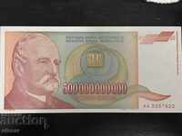 50 billion dinars of Yugoslavia 1993