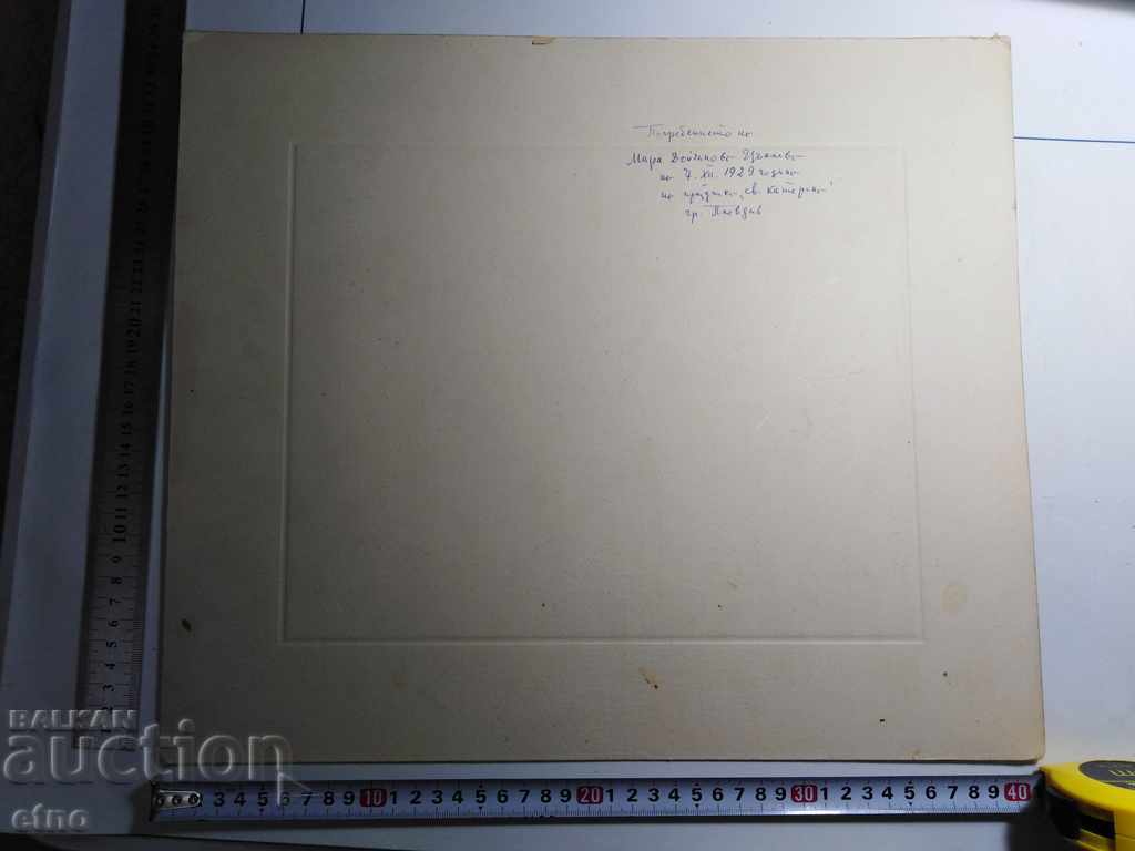 Auction 1929, ROYAL PHOTO CARDBOARD - PLOVDIV, BURIAL Auction 1929, ROYAL PHOTO CARDBOARD - PLOVDIV, BURIAL