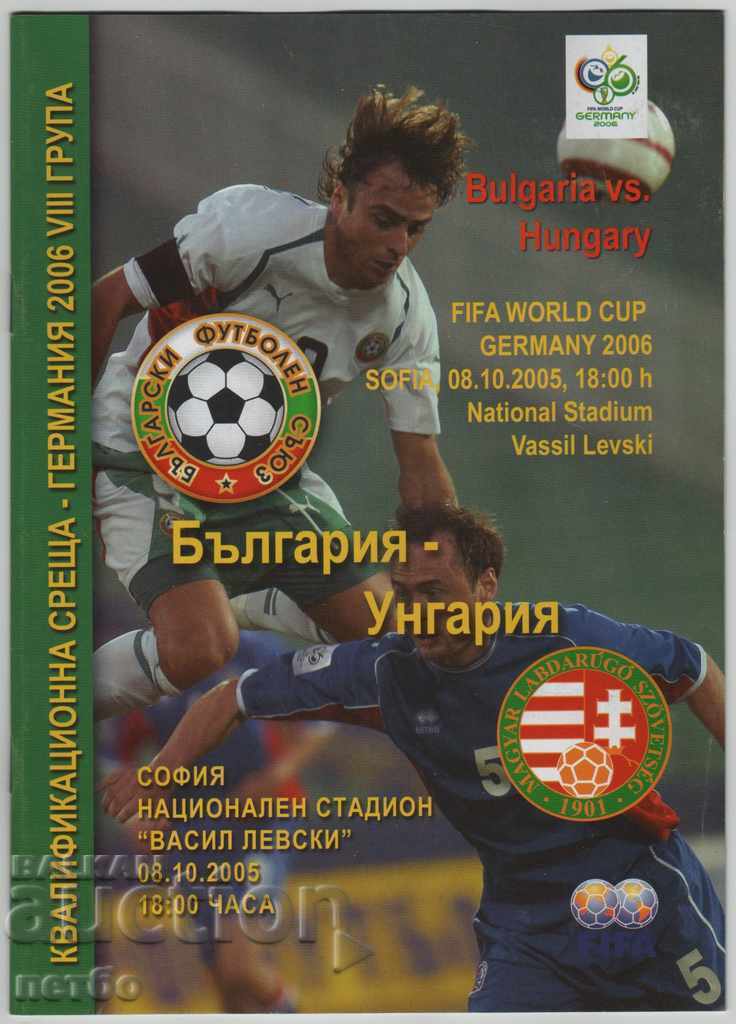 Football Program Bulgaria-Hungary 2005