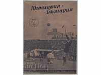 Football Program Bulgaria-Yugoslavia 1956