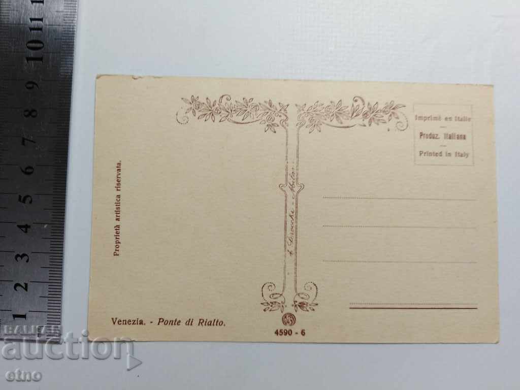 PK - VENICE, ITALY with price 10.00 BGN | € 5.11 PK - VENICE, ITALY with price 10.00 BGN | € 5.11