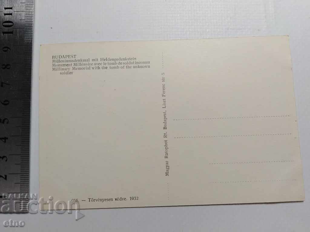 PK - BUDAPEST, HUNGARY 1932 with price 10.00 BGN | € 5.11 PK - BUDAPEST, HUNGARY 1932 with price 10.00 BGN | € 5.11