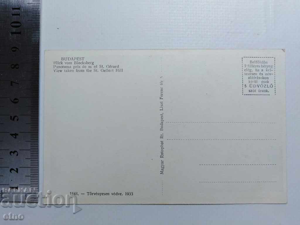 PK - BUDAPEST, HUNGARY 1933 with price 10.00 BGN | € 5.11