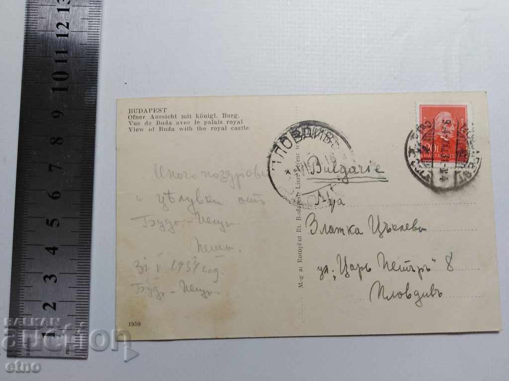 PK - BUDAPEST, HUNGARY 1934 with price 10.00 BGN | € 5.11