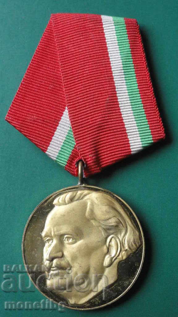 Βουλγαρία 1982 - Μετάλλιο "Γκεόργκι Ντιμιτρόφ"