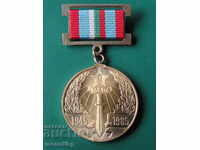 Bulgaria 1985 - Medalie 40 de ani de la victoria asupra fascismului hitlerist