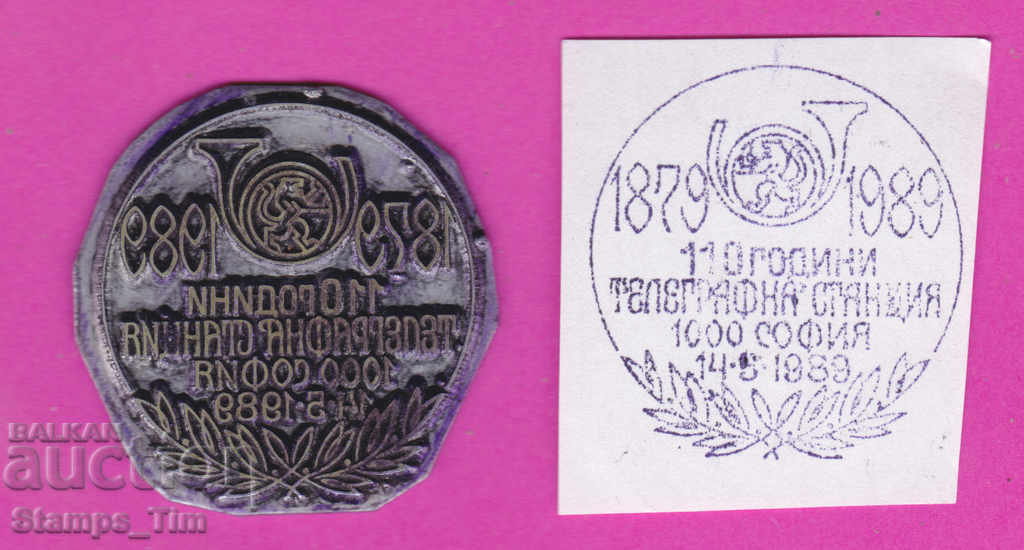 Auction C309 / Bulgaria FDC orig print 1989 Telegraph station Sofia Auction C309 / Bulgaria FDC orig print 1989 Telegraph station Sofia