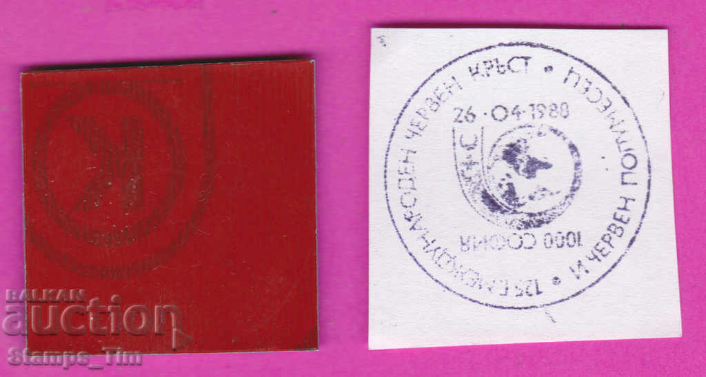 C322 / Bulgaria FDC orig print 1988 Red Cross, Crescent with price 6.99 BGN | € 3.57 C322 / Bulgaria FDC orig print 1988 Red Cross, Crescent with price 6.99 BGN | € 3.57