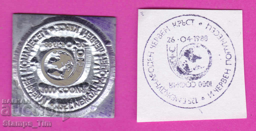 Auction C322 / Bulgaria FDC orig print 1988 Red Cross, Crescent Auction C322 / Bulgaria FDC orig print 1988 Red Cross, Crescent