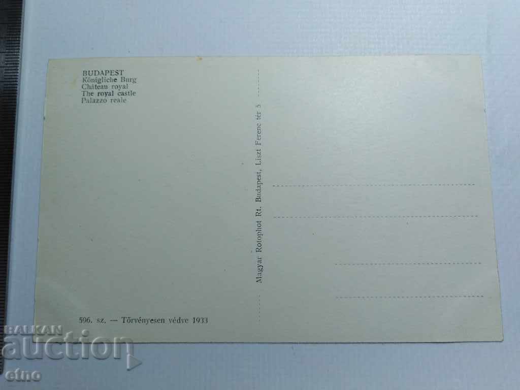 PK - BUDAPEST, HUNGARY 1933 with price 10.00 BGN | € 5.11