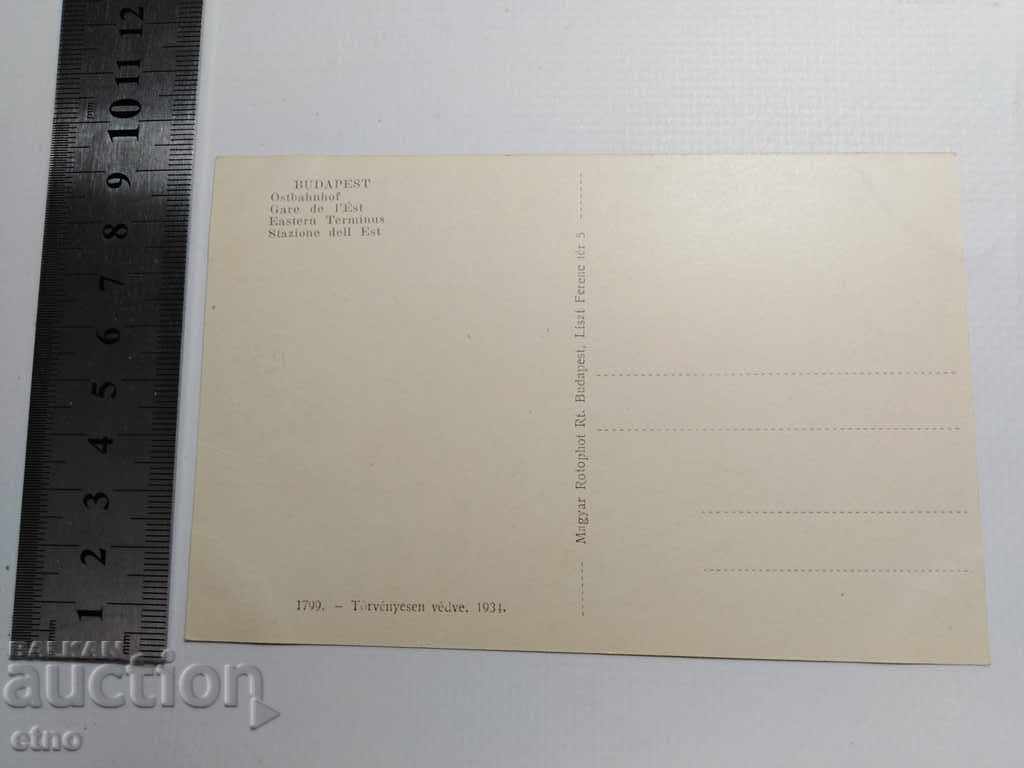 PK - BUDAPEST, HUNGARY 1934 with price 10.00 BGN | € 5.11 PK - BUDAPEST, HUNGARY 1934 with price 10.00 BGN | € 5.11