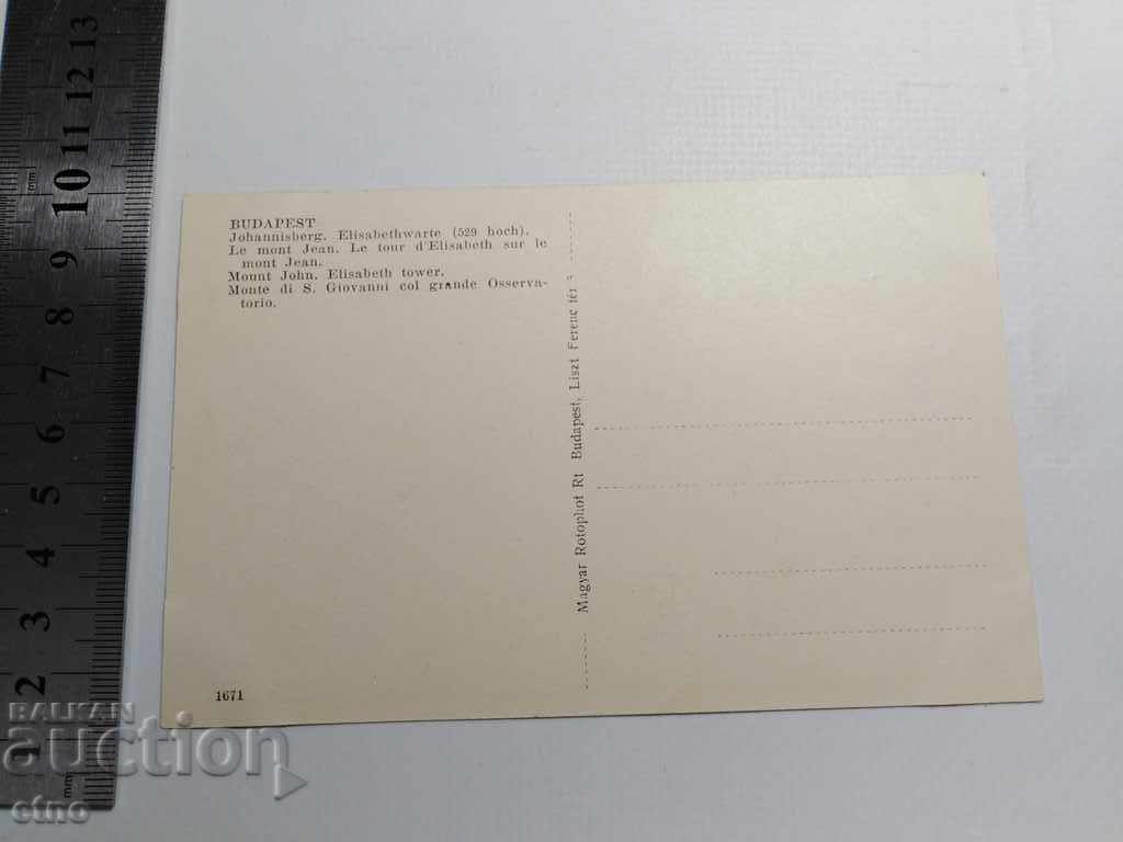 П. К. -БУДАПЕЩА, УНГАРИЯ 1933г. с цена 10.00 лв. | € 5.11 П. К. -БУДАПЕЩА, УНГАРИЯ 1933г. с цена 10.00 лв. | € 5.11