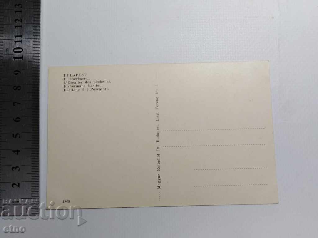 PK - BUDAPEST, HUNGARY 1933 with price 10.00 BGN | € 5.11 PK - BUDAPEST, HUNGARY 1933 with price 10.00 BGN | € 5.11