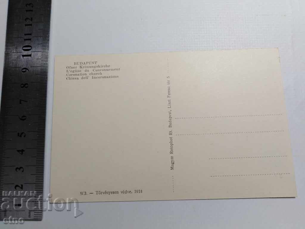 PK - BUDAPEST, HUNGARY 1934 with price 10.00 BGN | € 5.11 PK - BUDAPEST, HUNGARY 1934 with price 10.00 BGN | € 5.11