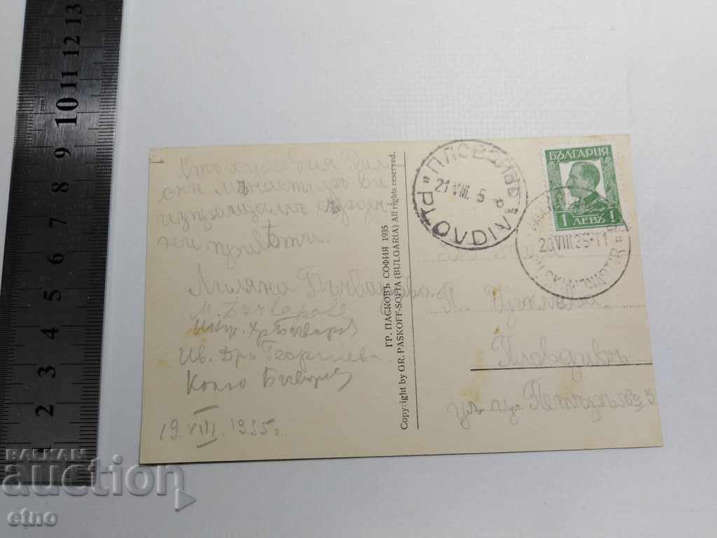 1935, RIL Monastery, royal postcard with price 15.00 BGN | € 7.67 1935, RIL Monastery, royal postcard with price 15.00 BGN | € 7.67