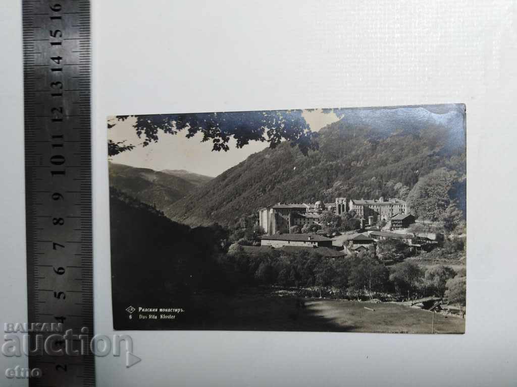 1935 година, РИЛСКИ манастир, царска  пощенска картичка