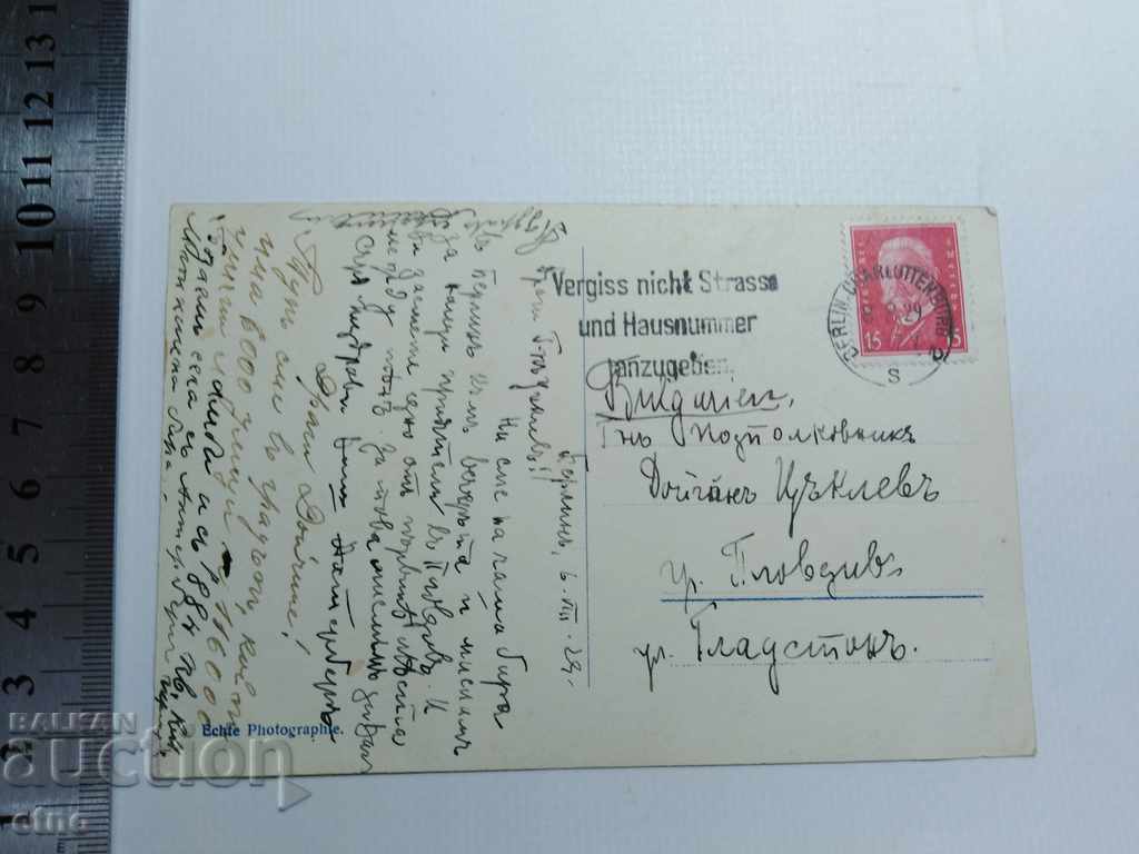 1929, BERLIN, royal postcard with price 15.00 BGN | € 7.67 1929, BERLIN, royal postcard with price 15.00 BGN | € 7.67