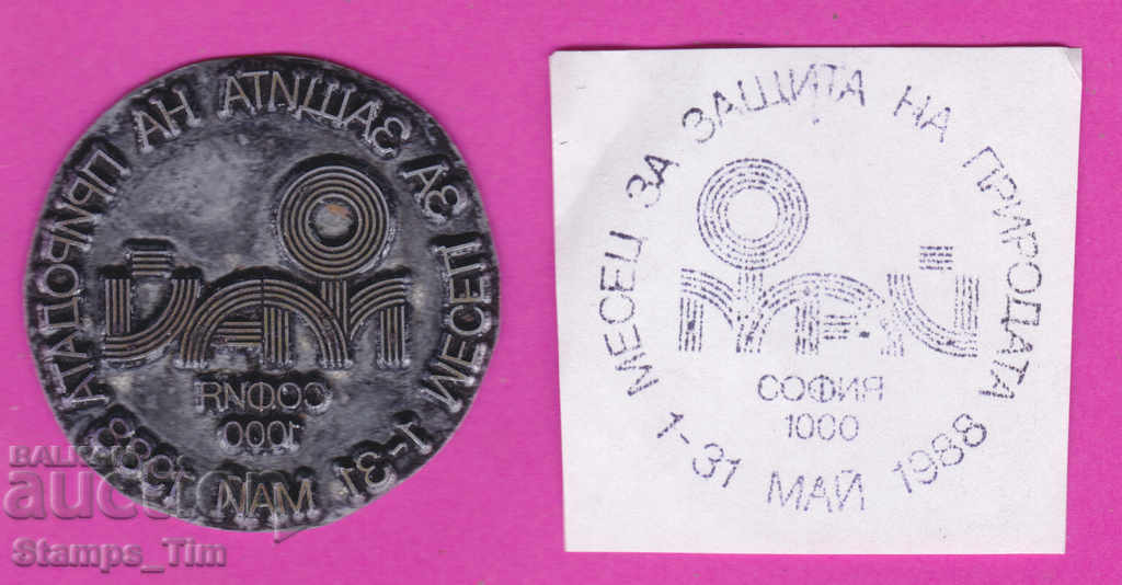 Auction C357 / Bulgaria FDC orig print 1988 Month of nature protection Auction C357 / Bulgaria FDC orig print 1988 Month of nature protection