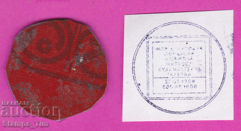 C358 / Bulgaria FDC orig print 1988 Art Gallery with price 6.99 BGN | € 3.57