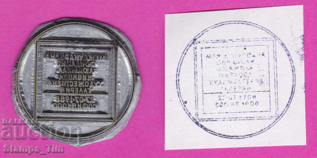 Auction  C358 / Bulgaria FDC orig print 1988 Art Gallery