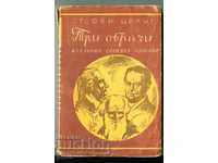 Stefan Zweig - Three characters: Casanova, Stendhal, Tolstoy
