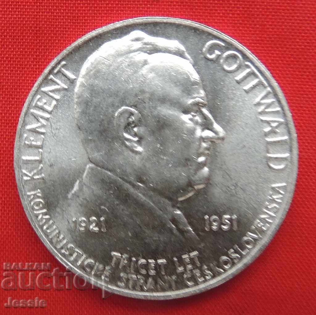 100 κορώνες 1951 Τσεχοσλοβακία ασήμι MINT με τιμή € 27.95 | 54.67 BGN