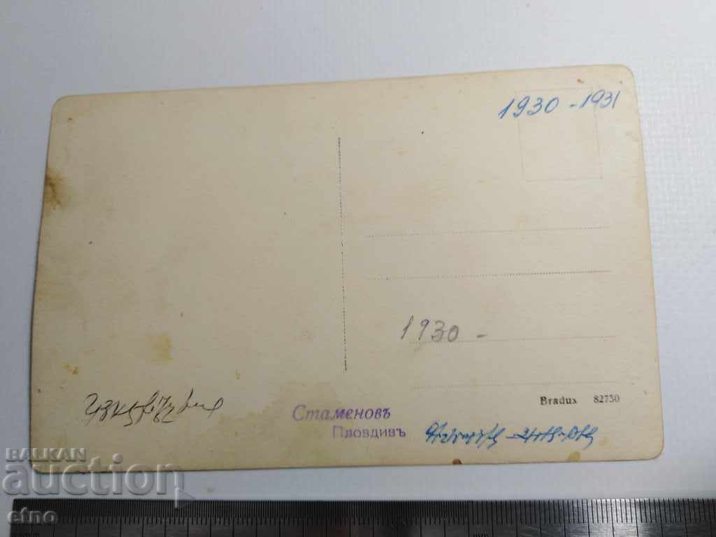 1930-1931 Plovdiv, Armenian school, teacher, Armenians, Armenian with price 20.00 BGN | € 10.23