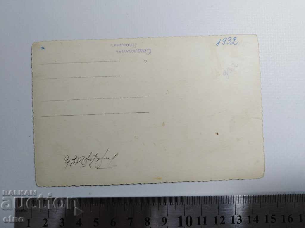 1930-1931 Plovdiv, Armenian school, teacher, Armenians, Armenian with price 20.00 BGN | € 10.23 1930-1931 Plovdiv, Armenian school, teacher, Armenians, Armenian with price 20.00 BGN | € 10.23