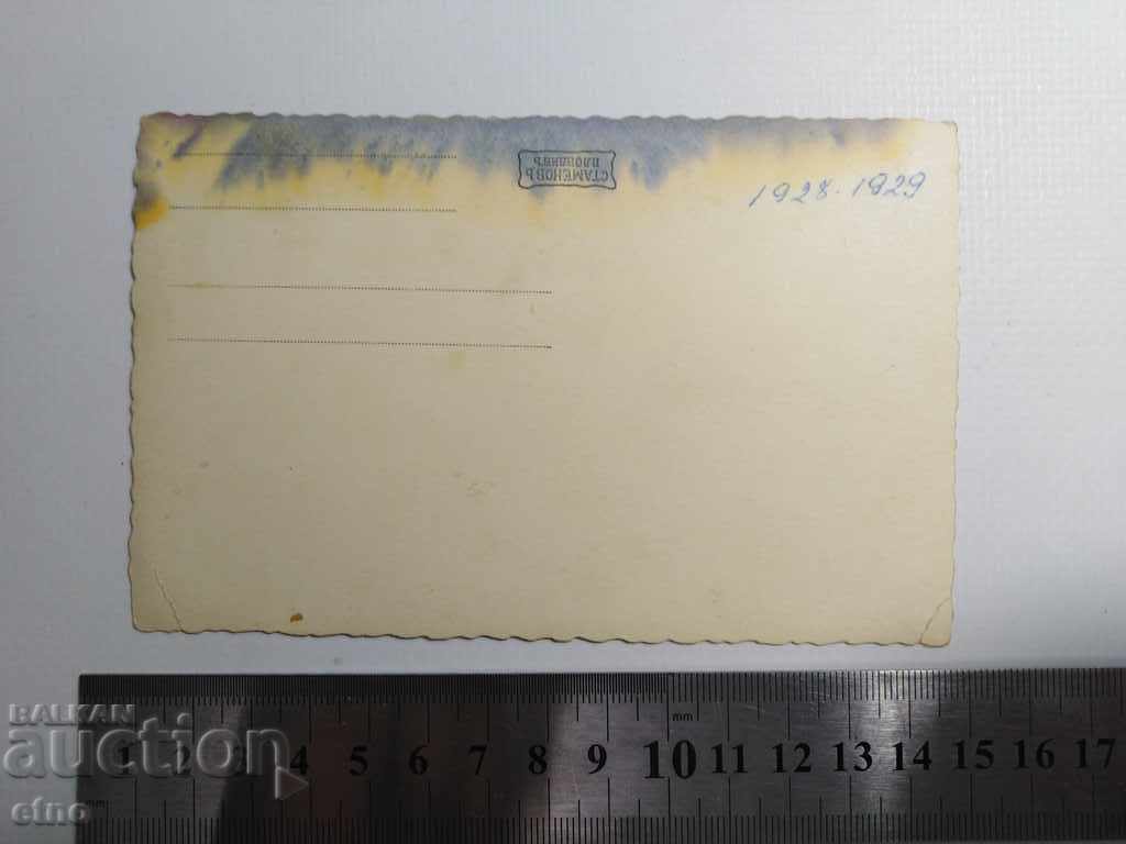 1928-1929 Plovdiv, Armenian school, teacher, Armenians, Armenian with price 20.00 BGN | € 10.23 1928-1929 Plovdiv, Armenian school, teacher, Armenians, Armenian with price 20.00 BGN | € 10.23