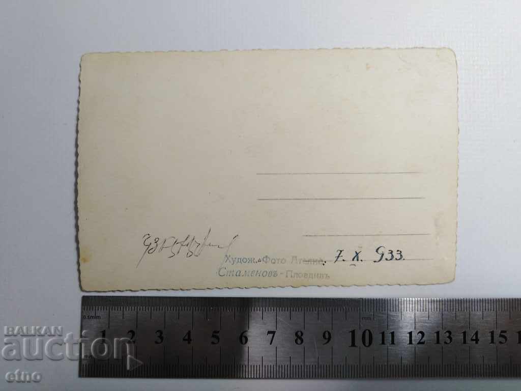 1932-1933 Plovdiv, Armenian school, teacher, Armenians, Armenian with price 20.00 BGN | € 10.23 1932-1933 Plovdiv, Armenian school, teacher, Armenians, Armenian with price 20.00 BGN | € 10.23