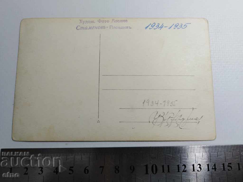 1934-1935 Plovdiv, Armenian school, teacher, Armenians, Armenian with price 20.00 BGN | € 10.23 1934-1935 Plovdiv, Armenian school, teacher, Armenians, Armenian with price 20.00 BGN | € 10.23