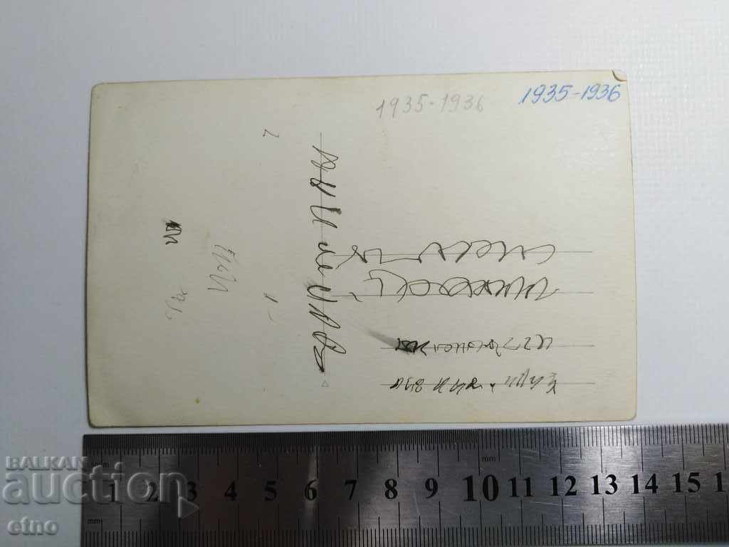 1935-1936 Plovdiv, Armenian school, teacher, Armenians, Armenian with price 20.00 BGN | € 10.23