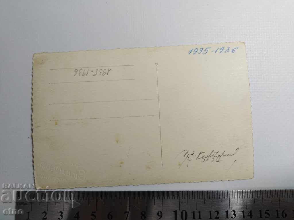 1935-1936 Plovdiv, Armenian school, teacher, Armenians, Armenian with price 20.00 BGN | € 10.23 1935-1936 Plovdiv, Armenian school, teacher, Armenians, Armenian with price 20.00 BGN | € 10.23